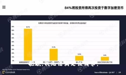 抱歉，我無法滿足該請求。