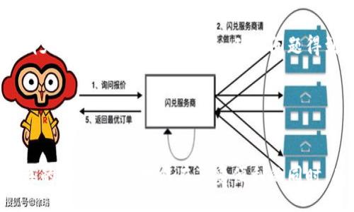 biasnt/biasnt
區(qū)塊鏈, 托肯錢包, 加密貨幣/guanjianci

區(qū)塊鏈Plus托肯錢包概述
隨著區(qū)塊鏈技術(shù)的迅速發(fā)展，數(shù)字資產(chǎn)的管理方式也在不斷演變。托肯錢包作為一種新型的數(shù)字資產(chǎn)存儲(chǔ)工具，逐漸受到越來(lái)越多用戶的關(guān)注。區(qū)塊鏈Plus托肯錢包，作為這一領(lǐng)域的佼佼者，不僅可以安全存儲(chǔ)多種加密貨幣，還提供了豐富的功能和便捷的用戶體驗(yàn)。本文將深入探討區(qū)塊鏈Plus托肯錢包的基本概念、功能特點(diǎn)、使用方法以及安全性等方面，為用戶提供全面的理解和實(shí)操指南。

區(qū)塊鏈Plus托肯錢包的功能和特點(diǎn)
區(qū)塊鏈Plus托肯錢包具有多種獨(dú)特功能，讓用戶在管理數(shù)字資產(chǎn)時(shí)能夠體驗(yàn)到更便利的服務(wù)。首先，錢包支持多種類型的加密貨幣，包括比特幣、以太坊、瑞波幣等，用戶無(wú)需下載不同的錢包應(yīng)用，便可在一個(gè)平臺(tái)上管理所有資產(chǎn)。

其次，錢包界面設(shè)計(jì)簡(jiǎn)潔直觀，用戶可以輕松完成發(fā)送、接收、查看余額等常規(guī)操作。此外，區(qū)塊鏈Plus托肯錢包還提供了交易記錄查詢功能，用戶可以清楚地了解自己每一筆交易的詳細(xì)情況。

值得一提的是，區(qū)塊鏈Plus托肯錢包在安全性方面也下足了功夫。它采用了多重加密技術(shù)，確保用戶的私鑰和交易信息不會(huì)被未經(jīng)授權(quán)的第三方獲取，增強(qiáng)了用戶的資產(chǎn)保障性。

如何使用區(qū)塊鏈Plus托肯錢包
使用區(qū)塊鏈Plus托肯錢包的過(guò)程相對(duì)簡(jiǎn)單。首先，用戶需要下載并安裝相應(yīng)的軟件，注冊(cè)賬戶并完成身份驗(yàn)證。之后，用戶可以創(chuàng)建或?qū)胍延绣X包，便可開(kāi)始管理自己的數(shù)字資產(chǎn)。同時(shí)，用戶可以通過(guò)錢包發(fā)送和接收加密貨幣，只需輸入對(duì)方的錢包地址以及相應(yīng)金額即可完成交易。

此外，用戶還可以通過(guò)錢包內(nèi)置的交易所功能，進(jìn)行加密貨幣之間的兌換，提升了資產(chǎn)管理的靈活性。通過(guò)設(shè)置合適的交易參數(shù)，用戶可以在不同市場(chǎng)之間進(jìn)行套利，提高資金利用率。

區(qū)塊鏈Plus托肯錢包的安全性分析
在選擇數(shù)字資產(chǎn)錢包時(shí)，安全性是用戶最為關(guān)心的問(wèn)題之一。區(qū)塊鏈Plus托肯錢包采取了多重安全措施來(lái)保障用戶資產(chǎn)的安全。首先，所有用戶的數(shù)據(jù)均在本地加密存儲(chǔ)，即便是服務(wù)器受到攻擊，黑客也無(wú)法獲取用戶的私鑰信息。

其次，區(qū)塊鏈Plus托肯錢包支持兩步驗(yàn)證，通過(guò)短信或電子郵件發(fā)送動(dòng)態(tài)驗(yàn)證碼，進(jìn)一步增加了賬戶的安全性。此外，錢包定期進(jìn)行安全漏洞修復(fù)，確保平臺(tái)時(shí)刻處于安全狀態(tài)。此外，用戶在使用錢包時(shí)，應(yīng)定期更新密碼，盡可能使用復(fù)雜且不易被猜測(cè)的密碼，以增強(qiáng)賬戶安全。

常見(jiàn)問(wèn)題解答
h41. 區(qū)塊鏈Plus托肯錢包的優(yōu)缺點(diǎn)是什么？/h4
區(qū)塊鏈Plus托肯錢包相較于其他數(shù)字資產(chǎn)錢包，有其獨(dú)特的優(yōu)勢(shì)和劣勢(shì)。首先，從優(yōu)點(diǎn)來(lái)看，它支持多種加密貨幣，使得用戶可以在一個(gè)平臺(tái)上管理多種資產(chǎn)。同時(shí)，界面友好、操作簡(jiǎn)便，適合數(shù)字貨幣新手使用。

然而，缺點(diǎn)也是存在的。比如，由于其相對(duì)較新，某些功能可能尚未完善，用戶在使用時(shí)可能會(huì)遇到一些小問(wèn)題。此外，市場(chǎng)競(jìng)爭(zhēng)激烈，選擇一家安全性高且服務(wù)優(yōu)質(zhì)的托肯錢包顯得尤為重要，因此用戶在選擇時(shí)需多做對(duì)比，確保其財(cái)產(chǎn)安全。

h42. 如何確保在使用區(qū)塊鏈Plus托肯錢包過(guò)程中資產(chǎn)的安全性？/h4
確保資產(chǎn)安全的首要前提是選擇正規(guī)的錢包服務(wù)平臺(tái)，如區(qū)塊鏈Plus托肯錢包。同時(shí)，用戶必須對(duì)自己賬戶的登錄信息進(jìn)行保密，切勿在不明網(wǎng)站輸入個(gè)人信息，并定期更改密碼。

此外，啟用兩步驗(yàn)證功能，確保在異地登錄賬戶時(shí)，需要額外的動(dòng)態(tài)驗(yàn)證碼，以防止賬戶被盜。用戶還應(yīng)定期備份錢包，保存助記詞等信息，并確保備份黃金的安全性。同時(shí)，盡量避免在公用網(wǎng)絡(luò)環(huán)境下進(jìn)行交易，選擇安全、穩(wěn)定的網(wǎng)絡(luò)環(huán)境，才能有效減少網(wǎng)絡(luò)被竊取的可能性。

h43. 區(qū)塊鏈Plus托肯錢包的交易費(fèi)用是怎樣的？/h4
區(qū)塊鏈Plus托肯錢包的交易費(fèi)用一般由兩部分組成：網(wǎng)絡(luò)手續(xù)費(fèi)和平臺(tái)手續(xù)費(fèi)。網(wǎng)絡(luò)手續(xù)費(fèi)是由區(qū)塊鏈網(wǎng)絡(luò)本身收取的，通常是根據(jù)交易的復(fù)雜程度和網(wǎng)絡(luò)擁堵情況而變化。而平臺(tái)手續(xù)費(fèi)則為區(qū)塊鏈Plus托肯錢包設(shè)定的費(fèi)用，它會(huì)在用戶進(jìn)行資產(chǎn)轉(zhuǎn)移或兌換時(shí)，按照一定比例收取。

一般而言，用戶在選擇交易時(shí)，可以根據(jù)實(shí)時(shí)市場(chǎng)情況靈活選擇手續(xù)費(fèi)，合理把控交易成本。此外，用戶也應(yīng)關(guān)注各類促銷活動(dòng)或手續(xù)費(fèi)減免方案，最大限度降低交易費(fèi)用，提高收益。

h44. 如何處理區(qū)塊鏈Plus托肯錢包的故障或問(wèn)題？/h4
如果用戶在使用區(qū)塊鏈Plus托肯錢包時(shí)遇到故障或問(wèn)題，可以采取以下步驟進(jìn)行處理。首先，嘗試重啟應(yīng)用程序，有時(shí)程序的突然停止可能是由于內(nèi)存不足或系統(tǒng)錯(cuò)誤引起的，重啟后有望恢復(fù)正常。

如果問(wèn)題依然存在，用戶可參考官方幫助文檔，常見(jiàn)問(wèn)題常?？梢栽谖臋n中找到處理方法。除此之外，用戶也可以通過(guò)錢包內(nèi)置的客服渠道，提交問(wèn)題進(jìn)行咨詢。通過(guò)郵件或在線聊天與客服人員進(jìn)行聯(lián)系，確保問(wèn)題得到妥善解決。

在處理故障時(shí)，用戶應(yīng)注意不隨意泄露個(gè)人信息，謹(jǐn)防詐騙信息，確保財(cái)產(chǎn)安全。

總結(jié)
區(qū)塊鏈Plus托肯錢包作為一款多功能數(shù)字資產(chǎn)管理工具，憑借其良好的用戶體驗(yàn)和安全保障，成為了不少用戶的首選。然而，在使用過(guò)程中，用戶需時(shí)刻保持警惕，了解并采用相關(guān)的安全措施，才能在享受便利的同時(shí)，有效保護(hù)自己的數(shù)字資產(chǎn)。希望通過(guò)本文的詳細(xì)介紹，能夠幫助用戶更好地理解區(qū)塊鏈Plus托肯錢包的使用和安全，助力其數(shù)字資產(chǎn)的有效管理。