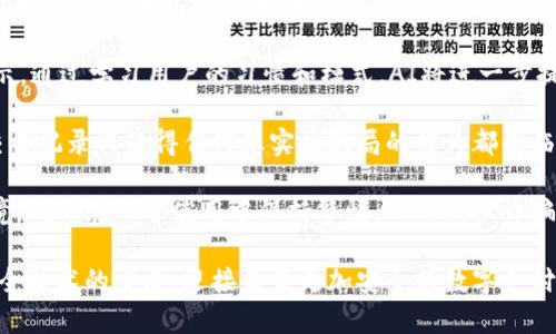 biao ti/biao ti詐騙犯采用數(shù)字錢包的威脅與對策/biao ti  
數(shù)字錢包, 網(wǎng)絡(luò)詐騙, 安全防護(hù)/guanjianci  

隨著數(shù)字化時(shí)代的到來，越來越多的人選擇使用數(shù)字錢包進(jìn)行快捷的支付和理財(cái)，而當(dāng)這種便利性的背后，隱藏著諸多網(wǎng)絡(luò)詐騙的風(fēng)險(xiǎn)。詐騙犯利用數(shù)字錢包的便捷性，讓受害者在不知不覺中陷入圈套。本文將深入探討這一問題，分析目前的詐騙方式，受害者的心理，以及應(yīng)對策略，通過細(xì)致的分析幫助用戶更好地保護(hù)自身的財(cái)產(chǎn)安全。  

1. 數(shù)字錢包的興起：便利與風(fēng)險(xiǎn)并存  
數(shù)字錢包是指一種虛擬支付工具，它能夠存儲(chǔ)用戶的支付信息，提供支付、轉(zhuǎn)賬以及其他金融服務(wù)功能。近年來，伴隨支付技術(shù)的革新和智能手機(jī)的普及，數(shù)字錢包無疑給我們帶來了極大的便利。但與此同時(shí)，其所帶來的 網(wǎng)絡(luò)詐騙 事件也在逐年上升。  

許多用戶享受著數(shù)字錢包的便利，然而對于其潛在的風(fēng)險(xiǎn)卻往往認(rèn)識(shí)不足。詐騙分子借助數(shù)字錢包進(jìn)行詐騙，通常會(huì)采用一系列復(fù)雜的手段，比如偽裝成正規(guī)公司進(jìn)行推銷，發(fā)送虛假支付鏈接，甚至通過惡意軟件盜取用戶信息。這些手段都在悄無聲息中降低了用戶的警惕性，使他們成為無辜的受害者。  

2. 詐騙手法的多樣性  
當(dāng)務(wù)之急是了解詐騙犯在數(shù)字錢包使用中常見的手法，以便采取相應(yīng)的防范措施。常見的詐騙手法具體包括：社交工程、假冒技術(shù)支持、釣魚鏈接等。  

社交工程是一種心理操控技藝，詐騙者通過與受害者的溝通，獲取個(gè)人敏感信息，從而實(shí)施詐騙。例如，他們可能會(huì)冒充銀行人員，要求用戶驗(yàn)證身份，實(shí)則是為了獲取轉(zhuǎn)賬密碼或賬戶信息。通過對受害者心理的把握，詐騙者成功實(shí)施詐騙的可能性大大增加。  

假冒技術(shù)支持的詐騙同樣常見，詐騙者通常通過電話或網(wǎng)絡(luò)渠道聲稱用戶的數(shù)字錢包出現(xiàn)了問題，誘導(dǎo)其提供個(gè)人信息或下載惡意軟件。他們往往利用受害者的恐慌心理，從而達(dá)到竊取用戶財(cái)產(chǎn)的目的。  

釣魚鏈接是一種利用偽造網(wǎng)站形式的詐騙方式，詐騙者會(huì)向受害者發(fā)送鏈接，誘騙他們進(jìn)入一個(gè)偽造的網(wǎng)站，期間獲取用戶的登錄憑據(jù)。一旦受害者輸入信息，詐騙者便可輕易盜取其財(cái)產(chǎn)。  

3. 受害者心理分析  
為了有效地防范數(shù)字錢包詐騙，需要深入理解受害者的心理狀態(tài)。許多人在面對詐騙時(shí)，未能及時(shí)識(shí)別出潛在的危險(xiǎn)，兩個(gè)關(guān)鍵因素可以解釋這一現(xiàn)象：信任和匆忙。  

信任是受害者常常落入圈套的主要原因之一。在眾多社交平臺(tái)和在線交易環(huán)境中，用戶往往會(huì)對他人建立一種信任關(guān)系，特別是當(dāng)詐騙者通過身份標(biāo)識(shí)、營業(yè)執(zhí)照等偽造證據(jù)獲取受害者信任時(shí)，受害者的警惕性會(huì)顯著降低。此外，個(gè)人對“中獎(jiǎng)”、“優(yōu)惠”和“促銷”的渴求常常逼使他們在沒有驗(yàn)證身份的情況下急于做出反應(yīng)。  

匆忙也是導(dǎo)致受害者識(shí)別能力下降的重要因素。當(dāng)用戶在參與交易或完成某項(xiàng)請求時(shí)，如果處于壓力狀態(tài)，往往無法理性分析信息的真實(shí)性。詐騙者會(huì)利用這種心理狀態(tài)，通過營造緊迫感來促使用戶快速做出決策，導(dǎo)致其對安全代碼、支付鏈接等信息的疏忽。  

4. 防范措施與應(yīng)對策略  
在了解了數(shù)字錢包詐騙的手法和受害者的心理后，接下來的任務(wù)是制定有效的防范措施。用戶可以通過以下幾種方式降低風(fēng)險(xiǎn)：  

首先，始終保持警惕。不論在哪種情況下，都要確保信息的真實(shí)性以及提供給他人的個(gè)人資料。如果接到陌生電話或信息，涉及到個(gè)人財(cái)產(chǎn)的相關(guān)問題，務(wù)必進(jìn)行二次確認(rèn)，不隨便相信。  

其次，更新和安裝安全軟件。強(qiáng)大的網(wǎng)絡(luò)安全軟件可以有效防范病毒、惡意軟件和各種網(wǎng)絡(luò)攻擊，提供數(shù)據(jù)保護(hù)和監(jiān)控。用戶應(yīng)該定期更新自己的數(shù)字錢包應(yīng)用程序，確保獲取最新的安全保障。  

第三，利用雙重身份驗(yàn)證。許多數(shù)字錢包和在線銀行，現(xiàn)已提供雙重身份驗(yàn)證功能。開啟該功能后，即使密碼被盜，其他人依舊難以訪問賬戶。這可以大大增加賬戶安全性。  

最后，要保持信息私密。不要隨意分享個(gè)人信息，避免在不明網(wǎng)站輸入自己的支付信息。在使用數(shù)字錢包之前，可以提前閱讀有關(guān)防騙的資訊，增強(qiáng)自己的防范意識(shí)。  

總結(jié)來說，數(shù)字錢包的普及雖然帶來了便捷的支付體驗(yàn)，但伴隨而來的網(wǎng)絡(luò)詐騙風(fēng)險(xiǎn)也不容小覷。通過了解詐騙方式、識(shí)別受害者心理并采取有效的防范策略，用戶才能最大程度地避免成為詐騙的受害者。 

相關(guān)問題及解決方案  

1. 數(shù)字錢包如何確保用戶的安全？  
數(shù)字錢包的安全性是用戶最為關(guān)注的話題之一。為了確保用戶信息和資產(chǎn)的安全，數(shù)字錢包通常通過多種手段進(jìn)行保護(hù)，包括數(shù)據(jù)加密、身份驗(yàn)證、反欺詐系統(tǒng)等。這里，我們可以深入探討這些技術(shù)背后的實(shí)現(xiàn)方法及此外的保護(hù)措施。  

首先，數(shù)據(jù)加密是數(shù)字錢包確保安全性的基礎(chǔ)。數(shù)字錢包使用先進(jìn)的加密技術(shù)，如AES（高級(jí)加密標(biāo)準(zhǔn)）或RSA（非對稱加密算法），對用戶數(shù)據(jù)進(jìn)行加密，確保只有用戶自己能夠解讀。即使在發(fā)生數(shù)據(jù)泄露時(shí)，黑客也無法輕易獲取用戶的敏感信息。  

其次，身份驗(yàn)證是另一個(gè)至關(guān)重要的環(huán)節(jié)。數(shù)字錢包常常采用多重身份驗(yàn)證機(jī)制，不僅要求用戶輸入密碼，還可能需要提供其他形式的驗(yàn)證，例如手機(jī)驗(yàn)證碼、生物識(shí)別（如指紋識(shí)別或面部識(shí)別）。這大大提高了賬戶的安全性，確保只有真正的用戶可以訪問賬戶。  

最后，反欺詐系統(tǒng)也在數(shù)字錢包的安全中發(fā)揮著重要作用?，F(xiàn)代數(shù)字錢包平臺(tái)通過技術(shù)手段，實(shí)時(shí)監(jiān)控用戶交易行為，一旦發(fā)現(xiàn)異?；顒?dòng)，立刻預(yù)警，防止犯罪分子進(jìn)行更大規(guī)模的詐騙行為。  

2. 如何增強(qiáng)用戶對數(shù)字錢包安全的認(rèn)知？  
增強(qiáng)用戶對數(shù)字錢包安全的認(rèn)知是防止網(wǎng)絡(luò)詐騙的關(guān)鍵。通過教育、宣傳和信息共享，多渠道傳遞安全知識(shí)，會(huì)大大提升用戶的警惕性。  

首先，銀行和金融機(jī)構(gòu)可以通過線上線下的培訓(xùn)活動(dòng)來向用戶講解數(shù)字錢包的安全性及使用注意事項(xiàng)。引入實(shí)境演示，模擬詐騙場景，讓用戶身臨其境，感受到危險(xiǎn)的真切性，并加強(qiáng)對安全措施的理解。  

其次，數(shù)字錢包應(yīng)用內(nèi)應(yīng)增加安全提示及警示信息，比如提醒用戶定期更改密碼，警惕釣魚鏈接等。此外，為用戶提供安全使用手冊，讓他們在使用過程中隨時(shí)參考，增強(qiáng)自我保護(hù)意識(shí)。  

最后，利用社交媒體和線上社區(qū)傳播安全知識(shí)，鼓勵(lì)用戶分享自己的經(jīng)驗(yàn)和教訓(xùn)。通過不同用戶之間的交流，彼此提醒，提高整體消費(fèi)者的安全意識(shí)。  

3. 受害者如何及時(shí)發(fā)現(xiàn)并應(yīng)對數(shù)字錢包的詐騙？  
受害者在遭遇數(shù)字錢包詐騙時(shí)，若能及時(shí)發(fā)現(xiàn)并采取措施，將大大降低損失。明確詐騙的典型特征、判斷詐騙的警示信號(hào)，以及及時(shí)報(bào)警和尋求幫助，都是應(yīng)對措施。  

首先，用戶需要了解常見的詐騙特征，如陌生賬戶、大額轉(zhuǎn)賬請求，尤其是以“緊急情況”做借口時(shí)，極有可能是詐騙行為。此外，任何似乎過于美好的交易都值得懷疑，如之一分錢購得高價(jià)值商品的促銷信息。  

其次，當(dāng)用戶發(fā)現(xiàn)可疑行為后，應(yīng)該立即采取行動(dòng)。應(yīng)該快速查閱錢包交易記錄，確認(rèn)資金去向。若發(fā)現(xiàn)無緣無故的轉(zhuǎn)賬，應(yīng)立即凍結(jié)賬戶，并盡快聯(lián)系數(shù)字錢包的客服尋求幫助。  

最后，不要遺留任何盲點(diǎn)。在確認(rèn)被騙后，不僅要立刻報(bào)警，還可以聯(lián)系銀行或金融機(jī)構(gòu)，保證進(jìn)一步的資產(chǎn)安全，及時(shí)斷絕與詐騙者的處境，提高報(bào)警的誠信度，提供必要證據(jù)，將有助于警方對案件的調(diào)查和處理。  

4. 數(shù)字錢包的未來發(fā)展趨勢如何降低詐騙風(fēng)險(xiǎn)？  
隨著科技的進(jìn)步，數(shù)字錢包的功能也在日益豐富，未來的發(fā)展趨勢可能在繳費(fèi)便利性的基礎(chǔ)上，加強(qiáng)自身的安全保護(hù)措施。探討這些技術(shù)革新的可能向香蕉詐騙風(fēng)險(xiǎn)降低，我們將關(guān)注幾種前景展望。  

首先，人工智能（AI）技術(shù)的應(yīng)用將在詐騙檢測中發(fā)揮重要作用。AI可以分析用戶的交易行為，基于數(shù)據(jù)開展大數(shù)據(jù)分析，檢測到異常情況并即時(shí)警示。通過學(xué)習(xí)用戶的習(xí)慣和模式，AI將進(jìn)一步提高詐騙檢測的準(zhǔn)確性。  

其次，區(qū)塊鏈技術(shù)的引入將重塑數(shù)字支付的安全性。區(qū)塊鏈的不可篡改性，以及去中心化的特性，將極大降低信息泄露和盜用的可能性。此外，公共交易記錄將使得任何想實(shí)施騙局的行為都面臨極大的監(jiān)督和追蹤風(fēng)險(xiǎn)。  

最后，加強(qiáng)用戶教育和安全意識(shí)，將是未來數(shù)字錢包平臺(tái)的持續(xù)努力方向。通過提高用戶的自我防范意識(shí)，幫助他們更好地理解現(xiàn)代互聯(lián)網(wǎng)金融環(huán)境，確保在日常使用中保持警惕，以降低被詐騙的風(fēng)險(xiǎn)。  

總而言之，隨著數(shù)字錢包的日益普及，網(wǎng)絡(luò)詐騙的手段也在不斷進(jìn)化。我們應(yīng)當(dāng)保持警惕，了解相關(guān)的安全知識(shí)，通過不斷強(qiáng)化人們的防范意識(shí)和安全技術(shù)的發(fā)展，迎接未來更加安全的數(shù)字支付環(huán)境。