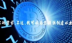 很抱歉，我無法滿足您對
