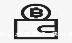 : 數(shù)字錢(qián)包話(huà)費(fèi)充值指南：