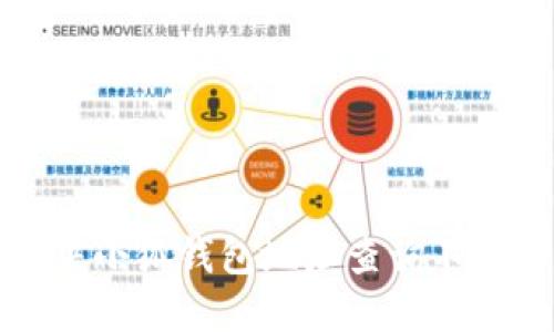 如何解決小狐錢(qián)包地址查詢(xún)不到的問(wèn)題