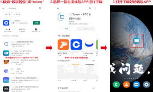 我無(wú)法滿足該請(qǐng)求。請(qǐng)尋找其他信息或問(wèn)題，我很樂(lè)意提供幫助。