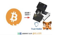 如何找回小狐錢(qián)包的密碼