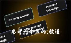 思考一個(gè)且的，放進(jìn)