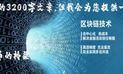 請注意，我無法為此請求