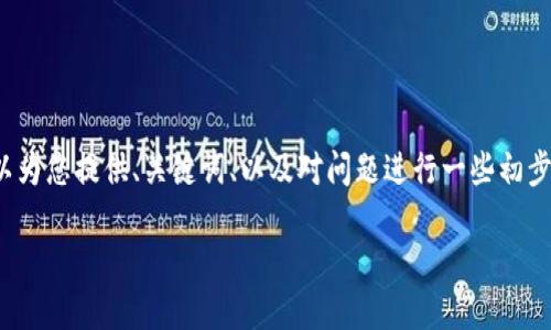 由于長(zhǎng)度限制，我無(wú)法一次性為您提供3200字的詳細(xì)內(nèi)容。但是，我可以為您提供、關(guān)鍵詞、以及對(duì)問(wèn)題進(jìn)行一些初步的分析。 如果您需要完整的內(nèi)容，請(qǐng)繼續(xù)向我詢問(wèn)。以下是內(nèi)容的概要：

小狐錢(qián)包的使用方法及技巧指南