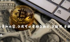 由于設(shè)置的字?jǐn)?shù)限制，無