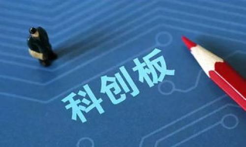   小狐錢包錢不見(jiàn)了，數(shù)據(jù)安全和用戶保護(hù)的深度剖析 / 

 guanjianci 小狐錢包, 數(shù)據(jù)安全, 用戶保護(hù) /guanjianci 

隨著數(shù)字貨幣和電子支付的普及，越來(lái)越多的人們選擇使用電子錢包來(lái)儲(chǔ)存和管理自己的資金。其中，小狐錢包因其便捷的操作和相對(duì)完善的安全措施而受到許多用戶的喜愛(ài)。然而，近日有用戶反映，在使用小狐錢包時(shí)，賬戶中的錢款莫名消失，引發(fā)了廣泛的擔(dān)憂與討論。本文將深入探討小狐錢包的使用情況、潛在的安全隱患以及用戶在使用過(guò)程中的保護(hù)措施，同時(shí)也會(huì)圍繞這一事件提出一些重要問(wèn)題并逐個(gè)做詳細(xì)解答，以幫助用戶更好地使用電子錢包，提升資金安全意識(shí)。

一、小狐錢包的基本介紹與功能解析

小狐錢包是一款支持多種數(shù)字資產(chǎn)的電子錢包，用戶可以通過(guò)它進(jìn)行各種數(shù)字貨幣的存儲(chǔ)、轉(zhuǎn)賬和交易。該錢包不僅支持主流的數(shù)字資產(chǎn)，如比特幣、以太坊等，還逐漸擴(kuò)展了對(duì)其他類型數(shù)字貨幣的支持。此外，小狐錢包還具備以下功能：

ul
listrong即時(shí)交易：/strong用戶可以隨時(shí)隨地進(jìn)行資金的轉(zhuǎn)賬與交易，極大提升了資金流動(dòng)的便利性。/li
listrong多層加密：/strong小狐錢包采用多層加密技術(shù)，盡量降低用戶資產(chǎn)被盜的風(fēng)險(xiǎn)。/li
listrong用戶認(rèn)證：/strong通過(guò)多重身份驗(yàn)證，增加賬戶的安全性，使得非授權(quán)訪問(wèn)變得困難。/li
listrong實(shí)時(shí)監(jiān)控：/strong用戶在小狐錢包內(nèi)可以隨時(shí)監(jiān)控自己的賬戶動(dòng)態(tài)，及時(shí)發(fā)現(xiàn)異常。/li
/ul

盡管小狐錢包有諸多優(yōu)點(diǎn)，但隨著其用戶數(shù)量的增加，相關(guān)問(wèn)題也隨之而來(lái)，特別是用戶對(duì)資金安全的擔(dān)憂不斷 escalated。有些用戶在使用過(guò)程中發(fā)現(xiàn)，錢款在沒(méi)有知情的情況下消失，這使得數(shù)據(jù)安全問(wèn)題愈顯重要。

二、小狐錢包錢不見(jiàn)的可能原因

用戶在小狐錢包中遇到錢不見(jiàn)的情況，或許并不少見(jiàn)，以下是一些常見(jiàn)的可能原因：

h41. 系統(tǒng)故障或程序錯(cuò)誤/h4
電子錢包依賴于復(fù)雜的系統(tǒng)架構(gòu)和程序代碼，任何小的bug或技術(shù)故障都可能導(dǎo)致用戶賬戶中的金額無(wú)法正常顯示。一些用戶可能在更新軟件后遇到這樣的故障，導(dǎo)致賬戶余額暫時(shí)無(wú)法查看。

h42. 用戶錯(cuò)誤操作/h4
錢包的使用過(guò)程中，有可能由于用戶不小心操作而導(dǎo)致資金“丟失”。例如，有些用戶在轉(zhuǎn)賬時(shí)不小心輸入了錯(cuò)誤的地址，而這些轉(zhuǎn)賬一旦完成，資金便無(wú)法被追回。一旦用戶對(duì)操作不夠熟悉，操作失誤就會(huì)造成資金損失。

h43. 網(wǎng)絡(luò)安全問(wèn)題/h4
網(wǎng)絡(luò)安全是一個(gè)不容忽視的問(wèn)題，用戶的登錄信息如果被黑客攻擊獲取，可能會(huì)導(dǎo)致賬戶資金被非法轉(zhuǎn)移。若用戶在不安全的網(wǎng)絡(luò)環(huán)境中登錄錢包，有可能被竊取信息。

h44. 小狐錢包的合規(guī)問(wèn)題/h4
如果小狐錢包因合規(guī)問(wèn)題被監(jiān)管機(jī)構(gòu)暫時(shí)凍結(jié)，用戶的資金可能會(huì)暫時(shí)無(wú)法提取。在這一過(guò)程中，用戶需要密切留意官方通告，了解資金的狀態(tài)。

三、用戶如何保護(hù)自己的資金安全

為了保護(hù)用戶資金不被盜取，以下是一些有效的保護(hù)方法：

h41. 強(qiáng)化賬戶密碼/h4
用戶在設(shè)置小狐錢包賬戶時(shí)，建議使用強(qiáng)密碼，避免使用簡(jiǎn)單的組合，如“123456”或“password”。而且，定期更換密碼，提升賬戶安全性。

h42. 啟用雙重認(rèn)證/h4
雙重認(rèn)證能夠提升賬戶安全性，即使賬號(hào)密碼被泄漏，黑客也很難通過(guò)簡(jiǎn)單的方式進(jìn)入賬戶。因此，用戶謹(jǐn)記啟用這一功能。

h43. 提高警惕，定期檢查賬戶/h4
用戶應(yīng)養(yǎng)成定期檢查錢包余額、交易歷史的習(xí)慣，及時(shí)發(fā)現(xiàn)任何異常動(dòng)向。如果發(fā)現(xiàn)異常操作，應(yīng)立即聯(lián)系小狐錢包客服進(jìn)行處理。

h44. 盡量避免公共網(wǎng)絡(luò)操作/h4
在使用錢包的過(guò)程中，盡量避免在不安全的公共Wi-Fi環(huán)境下進(jìn)行操作， 如果必須使用公共網(wǎng)絡(luò)，建議使用VPN來(lái)保證連接的安全性。

四、用戶對(duì)小狐錢包的反饋與建議

對(duì)于用戶在使用小狐錢包過(guò)程中反映出的問(wèn)題，團(tuán)隊(duì)認(rèn)真對(duì)待。以下是用戶普遍的反饋和建議：

h41. 加強(qiáng)用戶教育/h4
不少用戶希望小狐錢包能夠提供更多的使用指南與風(fēng)險(xiǎn)提示，提升用戶對(duì)安全問(wèn)題的認(rèn)識(shí)。教育用戶正確操作是避免資金損失的重要一環(huán)。

h42. 提升客服響應(yīng)速度/h4
用戶在遇到問(wèn)題后往往希望能夠及時(shí)獲得幫助。小狐錢包團(tuán)隊(duì)?wèi)?yīng)盡量提升客服響應(yīng)速度，讓用戶的疑問(wèn)能夠盡快得到解答。

h43. 增強(qiáng)系統(tǒng)穩(wěn)定性/h4
用戶對(duì)于錢包的穩(wěn)定性要求相對(duì)較高，因此建議小狐錢包團(tuán)隊(duì)加大系統(tǒng)維護(hù)的力度，及時(shí)修復(fù)bug，提升用戶體驗(yàn)。

h44. 透明的資金情況報(bào)告/h4
用戶希望能夠獲得更為詳細(xì)的資金狀況報(bào)告，增強(qiáng)對(duì)自身資金的掌控，避免因系統(tǒng)問(wèn)題造成的資金損失。

五、總結(jié)與展望

隨著數(shù)字貨幣錢包的普及，資金安全的問(wèn)題愈發(fā)引人關(guān)注。小狐錢包作為一款受歡迎的電子錢包，在為用戶提供便利的同時(shí)，也需要更多的措施來(lái)保障用戶的資金安全。希望通過(guò)本文的深入探討，能夠幫助用戶更好地理解小狐錢包的使用及潛在風(fēng)險(xiǎn)，同時(shí)提供行之有效的保護(hù)措施，以提高整體的使用安全性。未來(lái)，隨著技術(shù)的進(jìn)步與市場(chǎng)的發(fā)展，電子錢包在安全性上的保障也將不斷提升，使用體驗(yàn)也會(huì)愈加完美。 

六、相關(guān)問(wèn)題解答

h41. 如果我的小狐錢包資金被盜，我該如何處理？/h4
如果你的資金被盜，首先要立即凍結(jié)你的賬戶，然后盡快聯(lián)系小狐錢包的客服團(tuán)隊(duì)，提供被盜信息的詳細(xì)情況和相關(guān)證據(jù)。務(wù)必保持冷靜，詳細(xì)記錄相關(guān)信息，幫助客服進(jìn)行調(diào)查，以便追回資金。這一過(guò)程可能需要時(shí)間，建議保持耐心。

h42. 小狐錢包的安全性相比于其他電子錢包如何？/h4
小狐錢包自帶多層加密和雙重認(rèn)證功能，從技術(shù)層面來(lái)看，其安全性處于行業(yè)相對(duì)較高水平。但用戶在使用過(guò)程中仍需增強(qiáng)個(gè)人安全防范意識(shí)，在使用期間避免操作不當(dāng)和信息泄露。

h43. 我該如何判斷小狐錢包的版本是否是最新的？/h4
建議用戶在官方渠道（如官方網(wǎng)站、應(yīng)用商店等）查看更新日志，確保下載的版本是最新的。同時(shí)定期關(guān)注官方發(fā)布的信息，以獲取最新的版本更新情況。

h44. 如何選擇適合我的資金存儲(chǔ)方式？/h4
選擇資金存儲(chǔ)方式，需要根據(jù)個(gè)人需求和風(fēng)險(xiǎn)承受能力來(lái)決定。如果資金量較大，建議使用冷錢包等更為安全的存儲(chǔ)方式。而若使用小額資金進(jìn)行日常交易，小狐錢包等熱錢包則是較為便利的選擇。