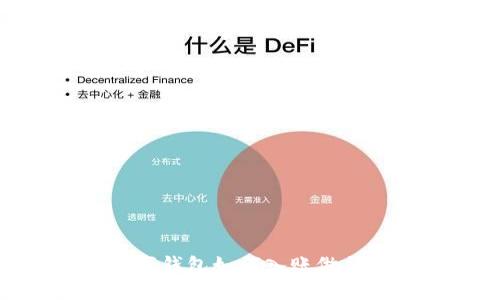 數(shù)字錢(qián)包如何入賬做憑證