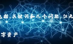 由于篇幅限制，我將為您