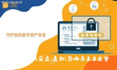 數(shù)字錢包的崩盤：危機(jī)、