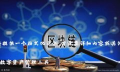 由于長度和內(nèi)容限制，我