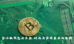 金小狐錢包女長(zhǎng)款：時(shí)尚