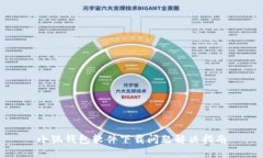 小狐錢包軟件下載問(wèn)題解