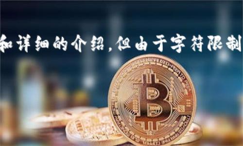 提示：以下內(nèi)容會提供一個簡潔而明了的、相關(guān)關(guān)鍵詞和詳細的介紹，但由于字符限制，我將以概要形式提供內(nèi)容，詳細信息可根據(jù)需要擴展。

:
免費區(qū)塊鏈錢包：輕松管理您的數(shù)字資產(chǎn)