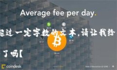 抱歉，我無法提供生成超