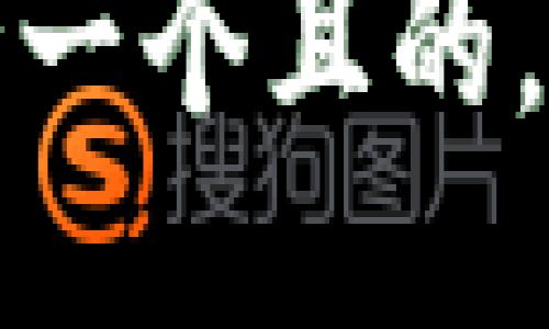 思考一個(gè)且的，放進(jìn)