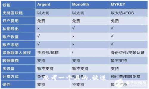 思考一個(gè)且的，放進(jìn)