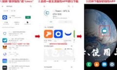 全面解析加密貨幣錢(qián)包：