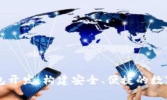 濟(jì)南區(qū)塊鏈錢包開(kāi)發(fā)：構(gòu)