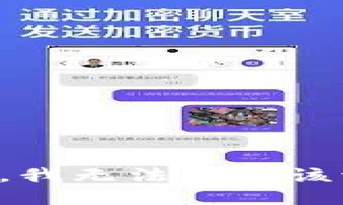 抱歉，我無法滿足該請求。