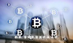 抱歉，當(dāng)前無法滿足該請