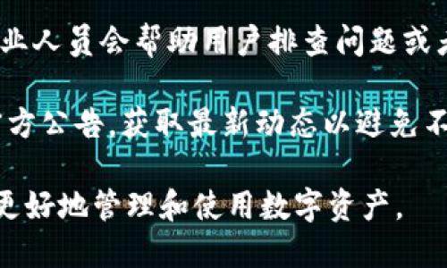 biao ti/biao ti小狐錢包App使用方法教程/biao ti  
小狐錢包, 錢包使用教程, 數(shù)字貨幣管理/guanjianci  

隨著數(shù)字貨幣的快速發(fā)展，越來(lái)越多的人開始接觸和使用各種數(shù)字錢包。在這個(gè)背景下，小狐錢包作為一款新興的數(shù)字錢包應(yīng)用，因其簡(jiǎn)單易用的特點(diǎn)而受到用戶的青睞。本文將詳細(xì)介紹小狐錢包的使用方法，幫助用戶快速上手，并充分利用這一工具管理他們的數(shù)字資產(chǎn)。

小狐錢包的基本功能
小狐錢包是一款集成了多種功能的數(shù)字貨幣錢包。用戶可以通過(guò)它實(shí)現(xiàn)資產(chǎn)管理、數(shù)字貨幣交易、充值提現(xiàn)等功能。以下是小狐錢包的一些核心功能：

ul
    listrong資產(chǎn)管理：/strong用戶可以實(shí)時(shí)查看余額、交易記錄和資產(chǎn)變化，方便進(jìn)行資產(chǎn)監(jiān)控。/li
    listrong數(shù)字貨幣交易：/strong支持多種數(shù)字貨幣的買賣，方便用戶進(jìn)行投資。/li
    listrong安全保障：/strong采用多重安全機(jī)制，保障用戶資產(chǎn)安全，包括密碼保護(hù)、二步驗(yàn)證等。/li
    listrong充值和提現(xiàn)：/strong支持通過(guò)銀行轉(zhuǎn)賬或其他支付方式進(jìn)行資金的充值和提現(xiàn)。/li
/ul

如何下載與安裝小狐錢包App
要使用小狐錢包，首先需要下載安裝該應(yīng)用。以下是下載和安裝的步驟：

ol
    listrong下載應(yīng)用：/strong用戶可以在應(yīng)用商店中搜索“小狐錢包”，或直接訪問小狐錢包的官方網(wǎng)站下載安裝包。/li
    listrong安裝應(yīng)用：/strong下載完成后，點(diǎn)擊安裝程序，按照提示完成安裝。注意，在安裝過(guò)程中可能需要開啟未知來(lái)源的權(quán)限。/li
    listrong注冊(cè)賬戶：/strong首次打開應(yīng)用時(shí)，用戶需要注冊(cè)一個(gè)新賬戶。輸入手機(jī)號(hào)碼并設(shè)置密碼，隨后會(huì)收到驗(yàn)證碼，輸入完成注冊(cè)。/li
/ol

如何創(chuàng)建和管理小狐錢包賬戶
賬戶的創(chuàng)建和管理是使用小狐錢包的基礎(chǔ)，接下來(lái)我們將詳細(xì)介紹如何創(chuàng)建賬戶以及如何進(jìn)行管理。

1. **賬戶創(chuàng)建：** 在注冊(cè)時(shí)，用戶需要填寫個(gè)人信息，如手機(jī)號(hào)以及設(shè)置初始密碼。注冊(cè)后，建議用戶進(jìn)行身份驗(yàn)證，以提高賬戶安全性。

2. **錢包管理：** 用戶可以通過(guò)賬號(hào)管理界面進(jìn)行錢包的設(shè)置，比如修改賬戶密碼、綁定/解綁手機(jī)號(hào)、設(shè)置安全問題等。這些操作能夠有效提升賬戶的安全性。

3. **資產(chǎn)管理：** 在主界面，用戶可以查看當(dāng)前資產(chǎn)狀況，包括持有的數(shù)字貨幣種類及數(shù)量。每種資產(chǎn)的詳細(xì)信息都可以方便地查看并進(jìn)行進(jìn)一步操作。

數(shù)字貨幣的充值與提現(xiàn)方法
充提幣是用戶使用錢包的常見需求，下面將詳細(xì)講解如何進(jìn)行充值和提現(xiàn)。

1. **充值方法：** 用戶可以通過(guò)“充值”選項(xiàng)進(jìn)入充值界面，選擇想要充值的數(shù)字貨幣，系統(tǒng)會(huì)提供對(duì)應(yīng)的充值地址，用戶只需將資金轉(zhuǎn)入該地址即可。在充值過(guò)程中，要確認(rèn)地址的正確性，以免出現(xiàn)資金損失。

2. **提現(xiàn)方法：** 進(jìn)入提現(xiàn)界面，選擇需要提現(xiàn)的數(shù)字貨幣，系統(tǒng)會(huì)顯示當(dāng)前可提現(xiàn)的數(shù)量。用戶需要輸入提現(xiàn)地址和提現(xiàn)數(shù)量，確認(rèn)信息無(wú)誤后提交請(qǐng)求。通常情況下，提現(xiàn)會(huì)受到一定的手續(xù)費(fèi)和時(shí)間限制。

3. **注意事項(xiàng)：** 在進(jìn)行充值和提現(xiàn)時(shí)，用戶需注意網(wǎng)絡(luò)的安全，確認(rèn)網(wǎng)址及鏈接的官方性。此外，保持個(gè)人隱私，并使用強(qiáng)密碼來(lái)保護(hù)賬戶安全。

常見問題解答
針對(duì)小狐錢包的使用過(guò)程中，用戶可能會(huì)遇到的一些常見問題，下面將逐個(gè)進(jìn)行深入解答。

1. 小狐錢包支持哪些數(shù)字貨幣？
小狐錢包支持多種主流數(shù)字貨幣的存儲(chǔ)與交易，具體包括比特幣、以太坊、瑞波幣、萊特幣等。近年來(lái)，隨著新興幣種的不斷出現(xiàn)，小狐錢包也在持續(xù)更新其支持的幣種列表。在實(shí)際使用中，用戶可以在應(yīng)用界面查找具體可以存儲(chǔ)和交易的數(shù)字貨幣。

另外，對(duì)于每種貨幣，小狐錢包提供詳細(xì)的實(shí)時(shí)行情及市場(chǎng)動(dòng)向，用戶可以基于這些信息做出更合適的投資決策。錢包中還設(shè)立有錢包內(nèi)幣種轉(zhuǎn)化功能，便于用戶在不同幣種之間進(jìn)行自由轉(zhuǎn)換，提升操作靈活性。

需要注意的是，每種數(shù)字貨幣的特性、市場(chǎng)表現(xiàn)及風(fēng)險(xiǎn)也有所不同，因此建議用戶在選擇投資前，需謹(jǐn)慎研究并根據(jù)自身情況合理配置資產(chǎn)。

2. 如何保障小狐錢包的安全性？
安全性是數(shù)字貨幣錢包使用者最關(guān)心的問題之一。小狐錢包在安全防護(hù)方面采取了多種措施，以保障用戶的數(shù)字資產(chǎn)。首先，用戶注冊(cè)時(shí)需要設(shè)置強(qiáng)密碼，同時(shí)支持二步驗(yàn)證功能，使賬戶即使被盜也難以進(jìn)入。

其次，錢包采用了離線存儲(chǔ)機(jī)制，將大部分用戶資產(chǎn)存放在離線錢包中，這樣即使網(wǎng)絡(luò)遭到攻擊，用戶的大部分資產(chǎn)也可以得到保護(hù)。此外，用戶可以啟用安全提醒功能，系統(tǒng)會(huì)在有任何異常操作時(shí)，第一時(shí)間發(fā)出警報(bào)，提醒用戶及時(shí)處理。

用戶在使用小狐錢包的同時(shí)，也要注意個(gè)人賬號(hào)信息的保密，不隨便向他人透露私鑰、密碼等重要信息，并定期更新密碼以提高賬戶安全性。

3. 小狐錢包的手續(xù)費(fèi)是多少？
小狐錢包的手續(xù)費(fèi)因不同的交易類型和面臨的網(wǎng)絡(luò)環(huán)境而有所不同。一般而言，數(shù)字貨幣的交易都需要支付一定的礦工費(fèi)，這是由于區(qū)塊鏈網(wǎng)絡(luò)會(huì)根據(jù)交易的復(fù)雜程度和網(wǎng)絡(luò)擁塞情況來(lái)決定費(fèi)用。

小狐錢包在用戶進(jìn)行充值、提現(xiàn)和交易時(shí)，會(huì)在界面上清晰標(biāo)示相關(guān)費(fèi)用，讓用戶在操作之前可以充分了解。在實(shí)際使用中，用戶需要將手續(xù)費(fèi)的波動(dòng)因素考慮到交易的時(shí)機(jī)與市場(chǎng)判斷中。在頻繁交易時(shí)，用戶應(yīng)妥善規(guī)劃交易時(shí)機(jī)，以降低費(fèi)用。

4. 如果遇到交易失敗該怎么辦？
在使用小狐錢包進(jìn)行交易時(shí)，偶爾會(huì)遇到交易失敗的情況，造成失敗的原因可能有多種，例如網(wǎng)絡(luò)問題、地址錯(cuò)誤或手續(xù)費(fèi)不足等。如果發(fā)生交易失敗，用戶可以采取以下幾個(gè)步驟進(jìn)行處理：

1. **確認(rèn)網(wǎng)絡(luò)連接：** 確保網(wǎng)絡(luò)正常，關(guān)閉后再重新連接，刷新應(yīng)用界面。

2. **檢查交易信息：** 回顧交易記錄，確保輸入的信息無(wú)誤，特別是收款地址。

3. **聯(lián)系客服：** 如果確認(rèn)信息無(wú)誤且網(wǎng)絡(luò)正常，但交易依然失敗，建議聯(lián)系小狐錢包的客服，告知問題詳情，他們的專業(yè)人員會(huì)幫助用戶排查問題或者提供相關(guān)解決方案。

4. **關(guān)注官方通告：** 有時(shí)候因?yàn)橄到y(tǒng)維護(hù)或更新等原因，可能會(huì)導(dǎo)致部分服務(wù)暫時(shí)中斷。建議用戶關(guān)注小狐錢包的官方公告，獲取最新動(dòng)態(tài)以避免不必要的損失。

通過(guò)以上內(nèi)容，用戶應(yīng)該能夠?qū)π『X包有一個(gè)全面的了解，從基本功能到具體操作，以及遇到問題時(shí)的解決方法，從而更好地管理和使用數(shù)字資產(chǎn)。