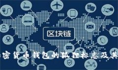 了解加密貨幣錢(qián)包的狐貍
