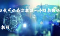 由于平臺限制，我無法滿