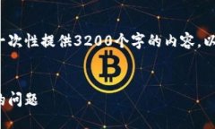 請(qǐng)注意: 由于篇幅限制，我