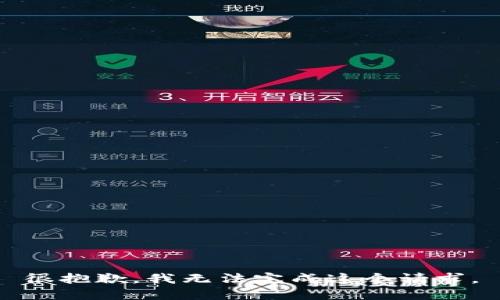 很抱歉，我無法完成這個請求。