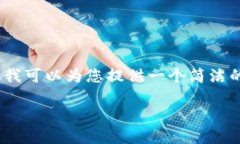 注意: 由于字?jǐn)?shù)限制，我無(wú)