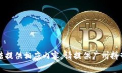題目未設(shè)置，無法提供相