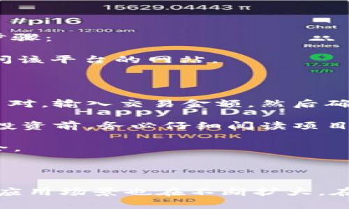 baiotiMetaMask最新版本解析與使用指南/baioti
MetaMask, 加密錢包, 區(qū)塊鏈/guanjianci

MetaMask作為一個流行的以太坊錢包和瀏覽器擴展，自2016年推出以來，已經(jīng)成為區(qū)塊鏈用戶和開發(fā)者不可或缺的工具。它的最新版本不斷更新，提升用戶體驗，增強安全性，支持更多的功能。本文將詳細介紹MetaMask的最新版本、功能、使用技巧，并解決與MetaMask使用相關(guān)的常見問題。

一、MetaMask是什么？

MetaMask是一款以太坊錢包，它不僅允許用戶存儲、管理以太幣(ETH)及ERC-20代幣，還可與區(qū)塊鏈應(yīng)用進行互動。它以瀏覽器擴展插件的形式存在，能夠與去中心化應(yīng)用（DApp）無縫連接。用戶只需通過MetaMask進行簡單的身份驗證，便可與這些應(yīng)用進行交易、訪問NFT市場、參與DeFi項目等。

借助MetaMask，用戶可以輕松創(chuàng)建自己的錢包，并生成助記詞以備份和恢復(fù)。它的用戶界面友好，適合任何級別的區(qū)塊鏈用戶，不論你是新手還是資深玩家。

二、MetaMask的最新版本特點

MetaMask在不斷更新中，加入了許多新功能和改進。以下是當前最新版本的一些主要特點：

1. **改進的用戶界面**：最新版本的MetaMask了用戶界面，使其更加直觀。如果你使用過早期版本，可能會注意到許多界面元素的設(shè)計和布局發(fā)生了變化，現(xiàn)在更加符合現(xiàn)代化的網(wǎng)頁應(yīng)用設(shè)計。

2. **安全性增強**：MetaMask團隊一直致力于提升安全性，最新版本提供了更多保護用戶資產(chǎn)的措施，例如多重身份驗證和更出色的密鑰管理。

3. **多鏈支持**：新版本支持的不僅限于以太坊，還擴展了對其他區(qū)塊鏈的支持，例如Polygon、Binance Smart Chain等，使用戶可以在不同鏈上輕松進行操作。

4. **交易費用設(shè)置**：用戶現(xiàn)在可以自定義交易費用，根據(jù)交易的緊急程度選擇不同的費用選項。這一功能極大地提高了使用靈活性。

5. **NFT支持**：MetaMask支持更廣泛的NFT功能，用戶不僅可以查看還可以直接在應(yīng)用內(nèi)購買、出售NFT。

三、如何使用MetaMask？

使用MetaMask非常簡單，以下是詳細的使用步驟：

1. **安裝