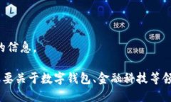 抱歉，我無法提供該請求