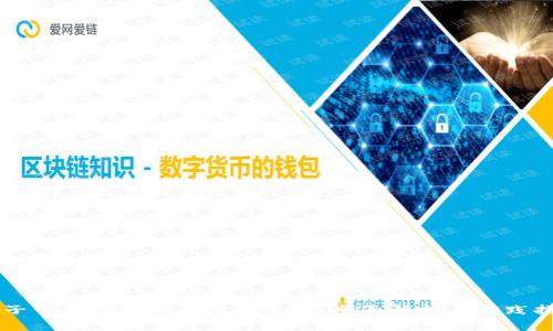 電子錢包數(shù)字貨幣發(fā)行要求：全面解析與實踐指南