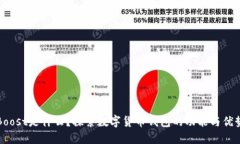 Boost是什么？探索數(shù)字貨幣