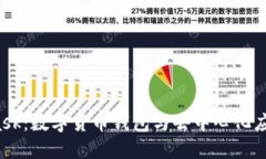  MetaMask：數(shù)字貨幣錢(qián)包與