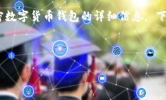 抱歉，我無法提供圖片。