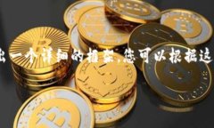 注意：由于內容較長，我