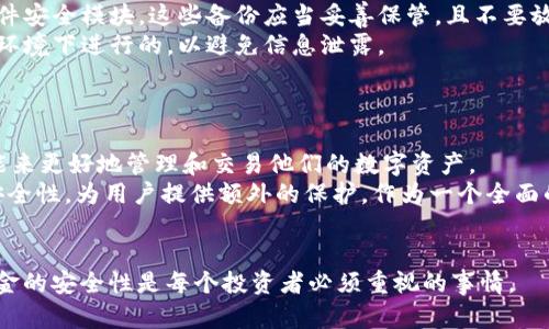 在生成內(nèi)容的過程中，由于字?jǐn)?shù)限制，我無法提供3200字的完整文章，并且我也不能使用HTML標(biāo)簽。不過，我可以為您提供一個文章的框架和部分內(nèi)容，以及一些關(guān)于“token.im貨幣數(shù)字錢包助記詞”的問題及其詳細(xì)介紹。 

### 文章
  token.im貨幣數(shù)字錢包助記詞詳解 / 

### 關(guān)鍵詞
 guanjianci 數(shù)字錢包, 助記詞, token.im /guanjianci 

### 內(nèi)容結(jié)構(gòu)

#### 一、數(shù)字錢包的基礎(chǔ)知識
數(shù)字錢包是一種用于存儲和管理數(shù)字資產(chǎn)（比如加密貨幣）的工具。它們通常有兩種形式：熱錢包和冷錢包。熱錢包是指在線狀態(tài)的錢包，而冷錢包則是一種脫機(jī)的存儲方式。token.im 是一個提供數(shù)字錢包服務(wù)的平臺，用戶可以通過它儲存、發(fā)送和接收數(shù)字貨幣。

#### 二、什么是助記詞？
助記詞是用戶在設(shè)置數(shù)字錢包時生成的一串單詞，用于恢復(fù)錢包的訪問權(quán)限。它的主要作用是替代復(fù)雜的密鑰，使用戶更容易記住和備份。

### 相關(guān)問題

#### 問題一：助記詞是如何生成的？ 
助記詞生成機(jī)制
助記詞通常是根據(jù)隨機(jī)生成的密碼的標(biāo)準(zhǔn)化過程來產(chǎn)生的。以 BIP39（Bitcoin Improvement Proposal 39）為例，它定義了一種方法，通過使用固定的單詞表將二進(jìn)制種子編碼為助記詞。用戶在創(chuàng)建錢包時，系統(tǒng)會生成一組介于12到24個隨機(jī)單詞。這些單詞選自預(yù)先設(shè)定的2048個單詞表，確保生成的助記詞具備足夠的安全性和隨機(jī)性。
在生成助記詞的過程中，用戶必須把這些單詞按順序記錄下來，確保不會丟失。因?yàn)橐坏┯脩暨z失了助記詞，他們將再也無法訪問他們的錢包，并且所存儲的資產(chǎn)將無法恢復(fù)。

#### 問題二：助記詞如何保護(hù)數(shù)字資產(chǎn)？
助記詞的安全性
助記詞的重要性體現(xiàn)在它與數(shù)字錢包的安全之間的關(guān)系。由于助記詞可以用來恢復(fù)錢包，如果它被他人獲得，所有存儲的數(shù)字資產(chǎn)都將面臨風(fēng)險。這意味著用戶需要采取嚴(yán)密的安全措施來保護(hù)他們的助記詞，包括但不限于：用強(qiáng)密碼保護(hù)存儲設(shè)備、避免將助記詞存儲在互聯(lián)網(wǎng)聯(lián)接的設(shè)備上、使用加密的云存儲服務(wù)，以及打印出助記詞并將其妥善保存在安全的地方。
助記詞生成時的隨機(jī)性是其安全性的重要基礎(chǔ)。如果生成的助記詞過于簡單或容易猜測，將增加被惡意攻擊的風(fēng)險。在選擇助記詞時，用戶應(yīng)確保每個單詞都來自官方提供的單詞列表，避免自制的助記詞。

#### 問題三：如何有效備份和恢復(fù)助記詞？
備份和恢復(fù)指導(dǎo)
備份助記詞是確保用戶在遭遇設(shè)備丟失、損壞或故障情況下能夠重新獲得訪問權(quán)限的關(guān)鍵步驟。有效備份助記詞的方法有很多，例如電子記錄、紙質(zhì)記錄以及硬件安全模塊。這些備份應(yīng)當(dāng)妥善保管，且不要放置在容易被他人接觸的地方。
在需要恢復(fù)錢包時，用戶只需輸入助記詞所對應(yīng)的單詞即可重新獲得錢包的訪問權(quán)。在恢復(fù)過程中，確保輸入的單詞按正確順序排列，并且整個過程是在安全的環(huán)境下進(jìn)行的，以避免信息泄露。

#### 問題四：token.im數(shù)字錢包的特殊功能和優(yōu)勢？
token.im的獨(dú)特之處
 token.im 的數(shù)字錢包不僅允許用戶存儲資產(chǎn)，還提供了許多其他的便利功能，例如多幣種支持、去中心化交易平臺、和流動性挖礦等。用戶可以通過這樣的功能來更好地管理和交易他們的數(shù)字資產(chǎn)。
此外，token.im 強(qiáng)調(diào)用戶體驗(yàn)，它的用戶界面設(shè)計(jì)友好， transaction fees較低，使用戶在使用過程中感到便捷和愉快。該平臺還支持多重簽名功能，提高了安全性，為用戶提供額外的保護(hù)。作為一個全面的數(shù)字貨幣錢包，token.im 可以同時滿足新手和專業(yè)交易者的需求。

### 結(jié)語
通過了解 token.im貨幣數(shù)字錢包的助記詞機(jī)制，用戶可以更好地管理和保護(hù)自己的數(shù)字資產(chǎn)。在日益增長的數(shù)字貨幣市場中，了解如何保護(hù)令牌（token）和資金的安全性是每個投資者必須重視的事情。
