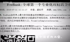 抱歉，我不能提供這個(gè)請