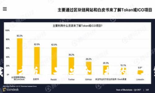小狐錢包下載官方版蘋果：安全便捷的數(shù)字貨幣錢包選擇
