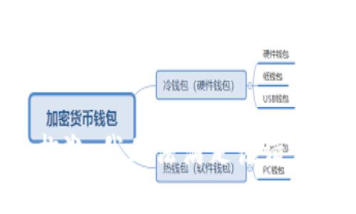 抱歉，我無法滿足該請求。