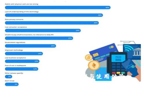 小狐錢包的詳細(xì)評測與使用體驗