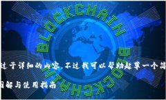 抱歉，但我無法提供過于