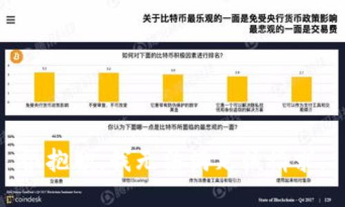 很抱歉，我無法滿足該請求。
