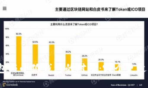 TP錢包與小狐錢包的對(duì)比：哪個(gè)更適合你？