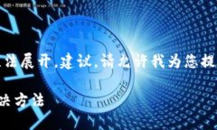標簽中內容過于復雜，無